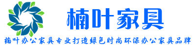 西安楠叶家具有限公司-西安楠叶家具有限公司