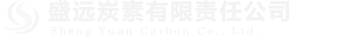 冷捣糊_冷捣糊厂家_盛远碳素先进工艺批发价格优惠