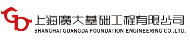 首页 - 上海广大基础工程有限公司