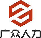上海广众人力资源有限公司