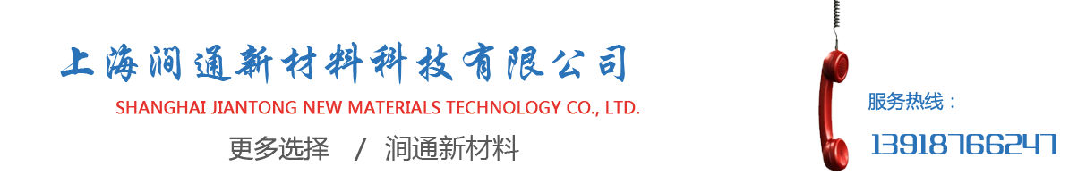 [上海涧通新材料科技有限公司]-水泥发泡板-XPS挤塑板厂家