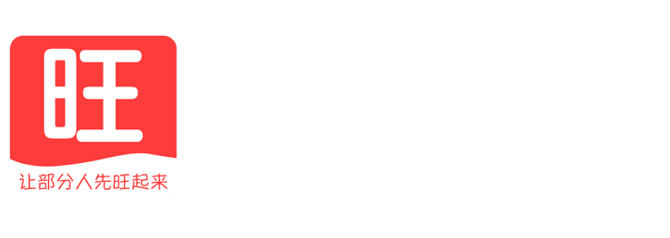 美天旺|让部分人先旺起来!【官网】
