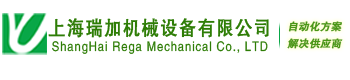 皮带输送机|滚筒|传送带|流水线|上海瑞加机械设备厂家
