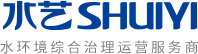 水艺集团-水艺环保集团股份有限公司
