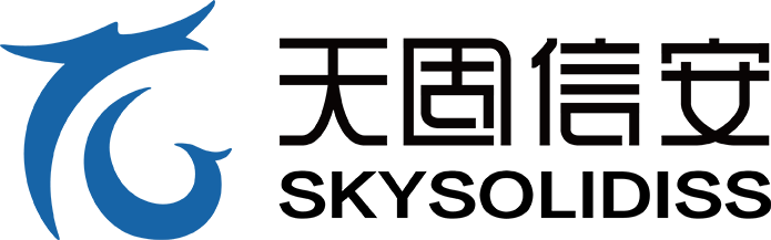 天固信息安全系统（深圳）有限公司