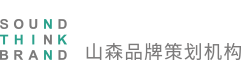 化妆品品牌策划-品牌设计公司-品牌策划公司-包装设计 - 山森广告