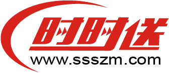 成都时时送科技有限公司