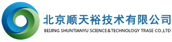 北京顺天裕技术有限公司