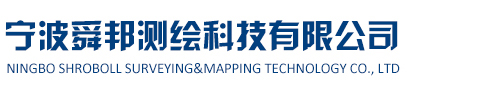 激光划线仪-自动安平水准仪-宁波舜邦测绘科技有限公司