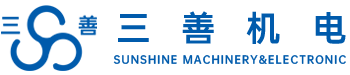 江西省萍乡市三善机电有限公司--官网|三善机电|萍乡机电公司|江西三善机电|萍乡市三善机电-江西省萍乡市三善机电有限公司