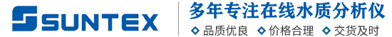 SUNTEX上泰仪器-在线PH计-电导率仪-溶解氧仪-余氯仪-恒泰
