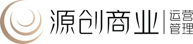 陕西源创商业运营管理有限公司
