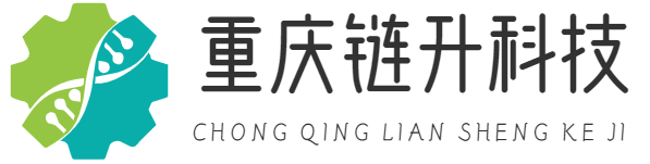重庆链升科技有限公司

 -