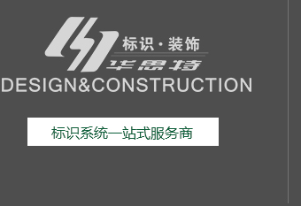 苏州华思特装饰工程有限公司_苏州华思特装饰工程有限公司