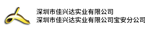 深圳电缆桥架|镀锌线槽|镀锌线管|包塑软管|穿线管|JDG管-佳兴达实业