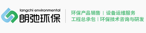 苏州朗弛环保科技有限公司