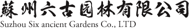 古建园林|仿古砖雕|苏州六古园林有限公司