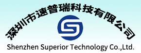 深圳市速普瑞科技有限公司