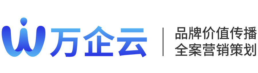 【万企云】全网营销推广服务商_网站SEO整站排名优化_网站建设定制开发