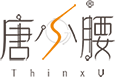 唐小腰