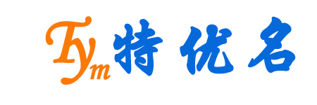 北京特优名信息技术有限公司 – 北京特优名信息技术有限公司
