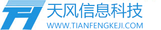 天风信息科技