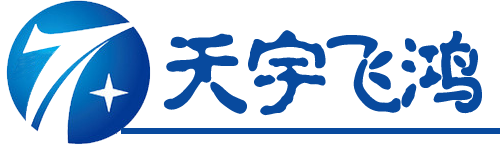 天宇飞鸿科技有限公司