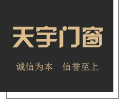 哈尔滨推拉门厂_哈尔滨折叠门厂家批发_哈尔滨卫浴平开门价格 - 哈尔滨天宇门窗厂