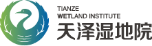 天泽湿地院