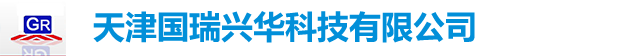 天津国瑞兴华科技有限公司
