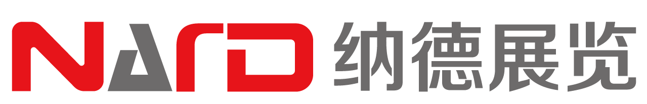 天津纳德展览有限公司【官网】 助力企业提升品牌形象--展台设计|展台搭建|企业展厅|商场美陈