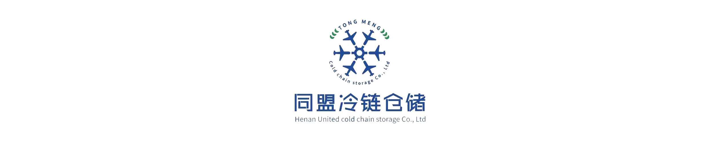 河南同盟冷链仓储有限公司 |