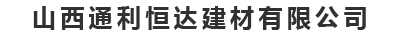 山西护栏.太原铁艺围栏.铁艺大门,山西铝艺，太原护栏，太原锌钢护栏,山西通利恒达建材有限公司