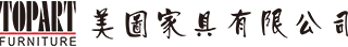 中山市美图家具有限公司