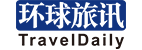 旅讯活动 - 环球旅讯(TravelDaily)