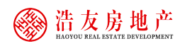 遵化市浩友房地产开发有限公司_唐山浩友反房地产