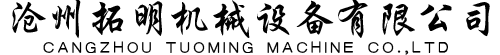 彩钢压瓦机,龙骨设备,复合机,檩条机,C型钢,角驰机,扣板机_拓明机械