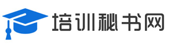 西安培训秘书网-专注招生20多年，海量培训机构入驻