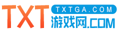 致力推出最新热门游戏下载平台-TXT游戏网