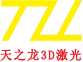 广州激光切割_广州激光切管_3d激光切管_激光钣金加工_槽钢激光切割_广州天之龙激光科技有限公司