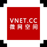 微网空间 VNET 数字名片 微名片 vCard 电子名片 社交网络 SaaS CRM
