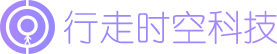 行走时空科技