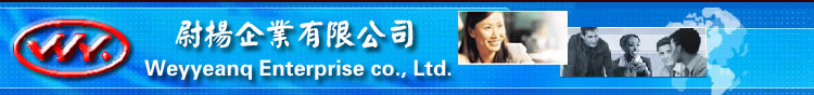 台灣尉揚企業-杭州生扬贸易有限公司