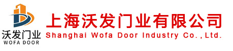 上海沃发门业有限公司