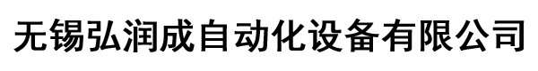 pur热熔胶机-二手pur复合机回收改装-复合机配件维修-无锡弘润成自动化设备有限公司