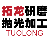无锡抛光加工厂|不锈钢管抛光拉丝|无锡拓龙研磨抛光加工厂
