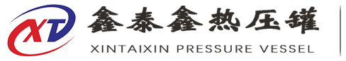 热压罐-碳纤维复合材料热压固化设备