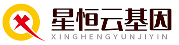 提供亲子鉴定的服务_费用多少钱 - 星恒云基因