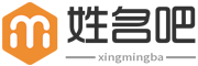 好听的名字大全-免费取名字打分测试-姓名吧