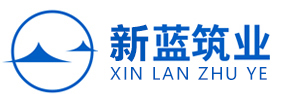 四川/重庆/成都/南充农村自建房别墅设计施工公司_乡村自建房施工队_新蓝筑业